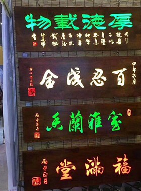 实木仿古门头发光牌匾对联定做招牌定制木头门牌刻字饭店开张匾额