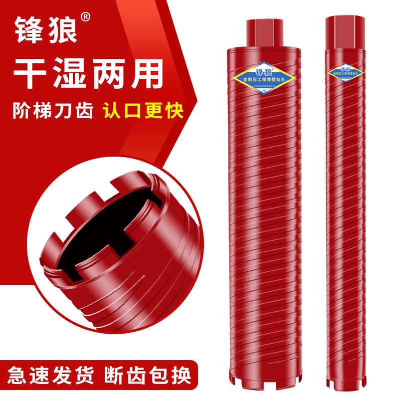 锋狼开孔器乾湿两用阶梯齿锋利型混凝土钢筋钻孔机快速打孔钻头