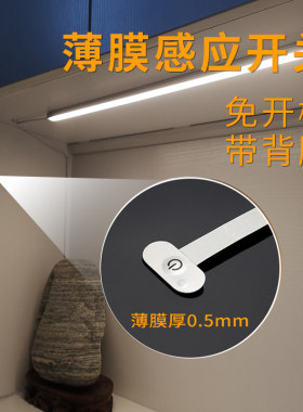 薄膜感应开关隐藏触摸按键酒柜展柜衣柜智能LED橱柜灯开关可调光