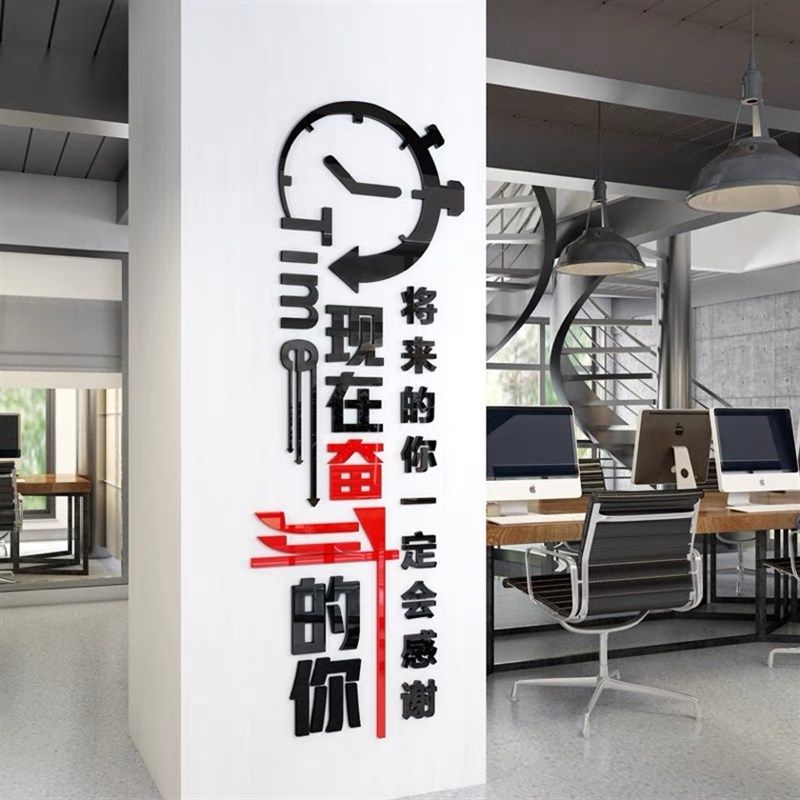 竖版文化墙贴画办公室柱子墙面装饰企业公司员工励志标语口号奋斗