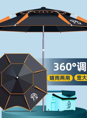 钓鱼伞大钓伞地插防雨加厚大伞钓鱼2023年新款垂钓万向雨伞遮阳伞