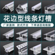 无边框嵌入式 led线条灯预埋铝槽线性灯卡槽线型灯条形阴角阳角灯