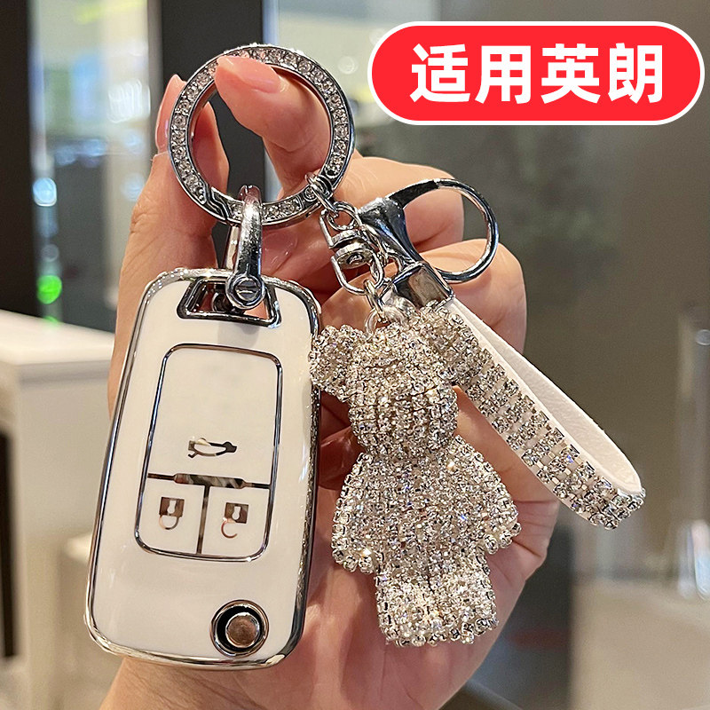 适用21款别克英朗钥匙套2015 2016 2017可爱2018全包16卡通17壳18,汽车用品/电子/清洗/改装,车用钥匙包,淘宝优惠券,粉丝福利购,淘宝优惠卷