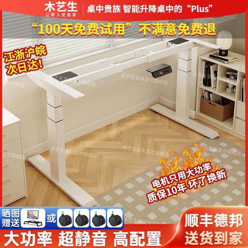 电动升降桌腿双电机双横梁办公桌电脑桌升降支架配件智能升降桌架