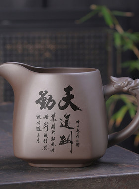 大容量原矿紫砂分茶器防烫手把公道杯茶汤杯大号茶海功夫茶具配件