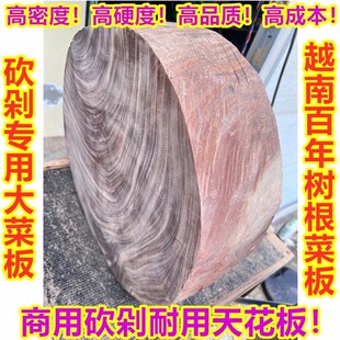 特级越南油蚬木砧板砍骨切菜板商用抗菌防霉加厚广西龙州铁木占板
