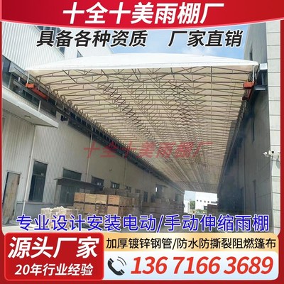 南通定制工厂物流仓库伸缩电动篷启东如皋通州屋顶悬空电动推拉蓬