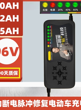 96V电动车电瓶车载充电器20AH32AH35AH自动断电智能脉冲修复大功