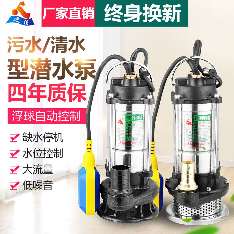 家用抽水机泵小型220v潜水泵井水污水泵抽粪泥浆排污泵农用高扬程