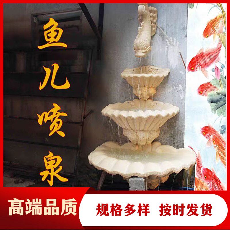 砂岩浮雕雕塑鱼儿喷泉流水盆喷口景墙流水装饰园林庭院