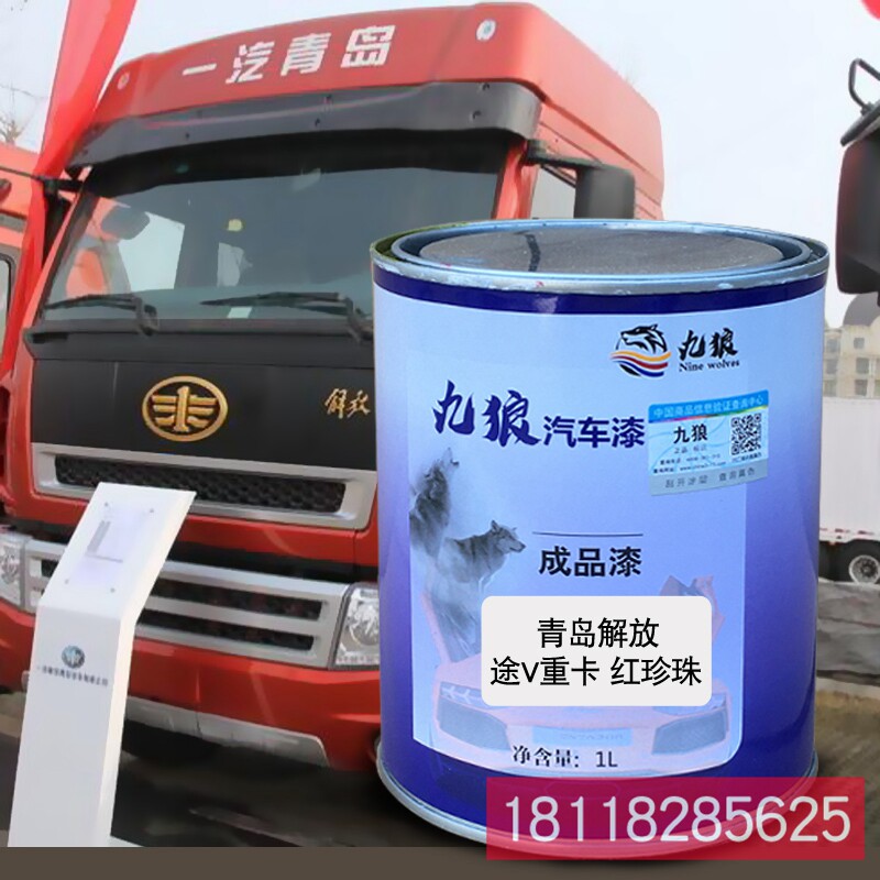 九狼成品金属喷烤修补色漆青解岛放天V金珍珠红珍珠红珍珠红珍珠