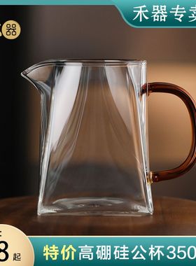 禾器新款公道杯瀚然茶海高硼硅玻璃四方型公杯和器茶室高档茶具