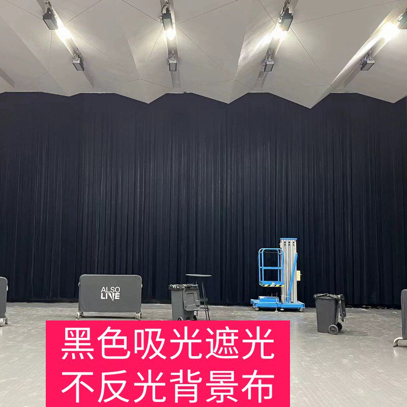 2.8米加厚吸光不反光遮光黑色澳洲布料丝绒会议舞台背景幕布装饰