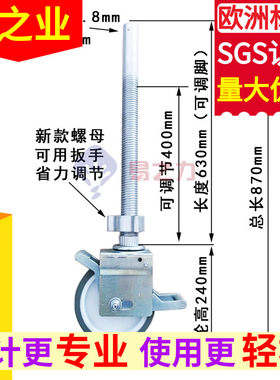易之业铝合金脚手架万向脚轮可调节高度支撑聚氨酯重型刹车脚轮子