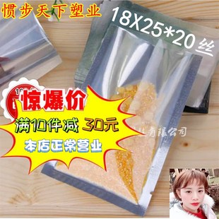 阴阳真空袋 三边封镀铝箔阴阳袋半透明平口袋 食品通用包装袋定制