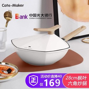 卡特马克八角六角锅不粘锅燃气灶电磁炉专用麦饭石家用炒菜枫叶锅