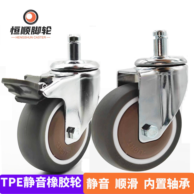 2寸2.5寸3寸4寸卡簧插杆万向轮好脚轮转椅轮子办公椅轮购物推车轮