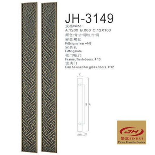中式 大门拉手 仿古 花纹大拉手 玻璃门拉手 中式门 欧式木门把手