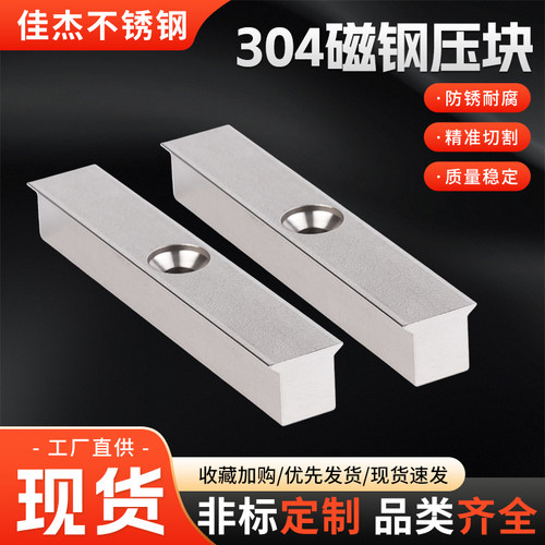 304磁钢压块耐磨块P20方钢条标准件CNC45号方钢条扁条高品质精料