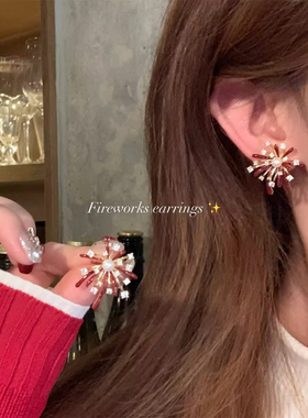 法国Last Kiss马年红色烟花珍珠耳钉女超好看独特漂亮新年耳饰