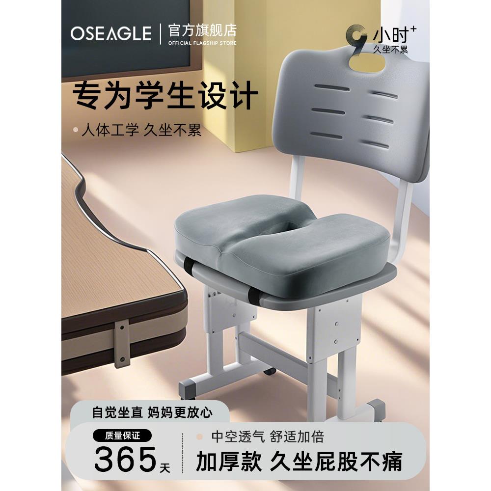 学生教室专用坐垫儿童增高椅子凳子垫子记忆棉加厚座垫防屁股痛冬