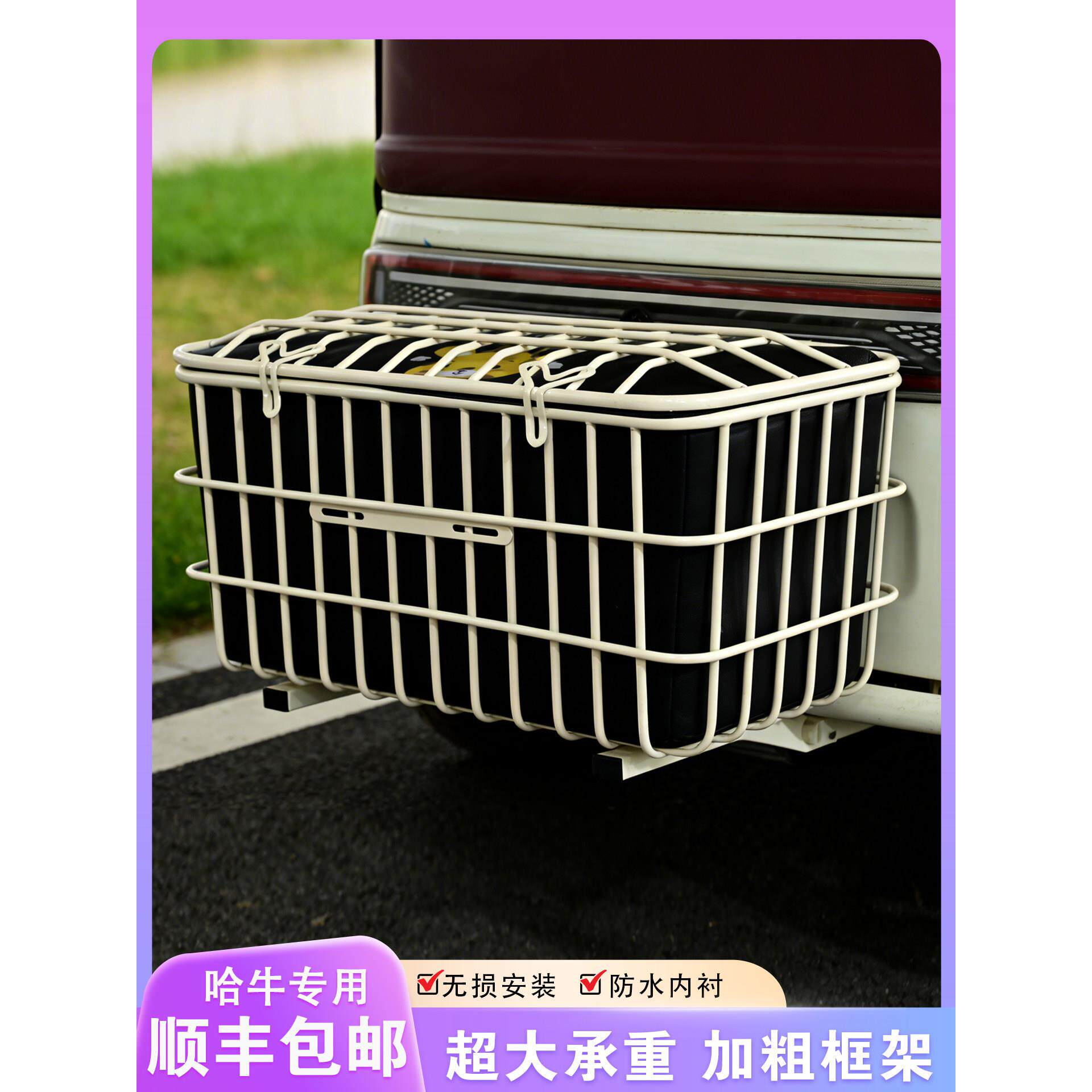 适用于哈牛星烁电动三轮车后置车筐车篮加宽加大后车筐哈牛车后筐