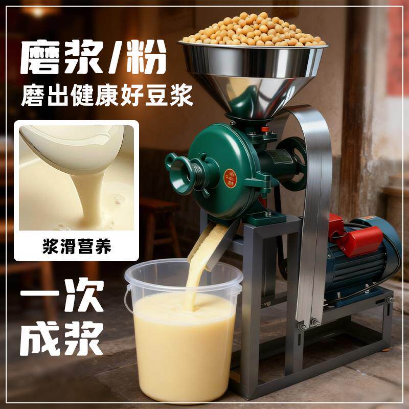 干湿两用磨粉磨浆机家用养殖粉碎机豆类谷类220V多功能粉碎机包邮