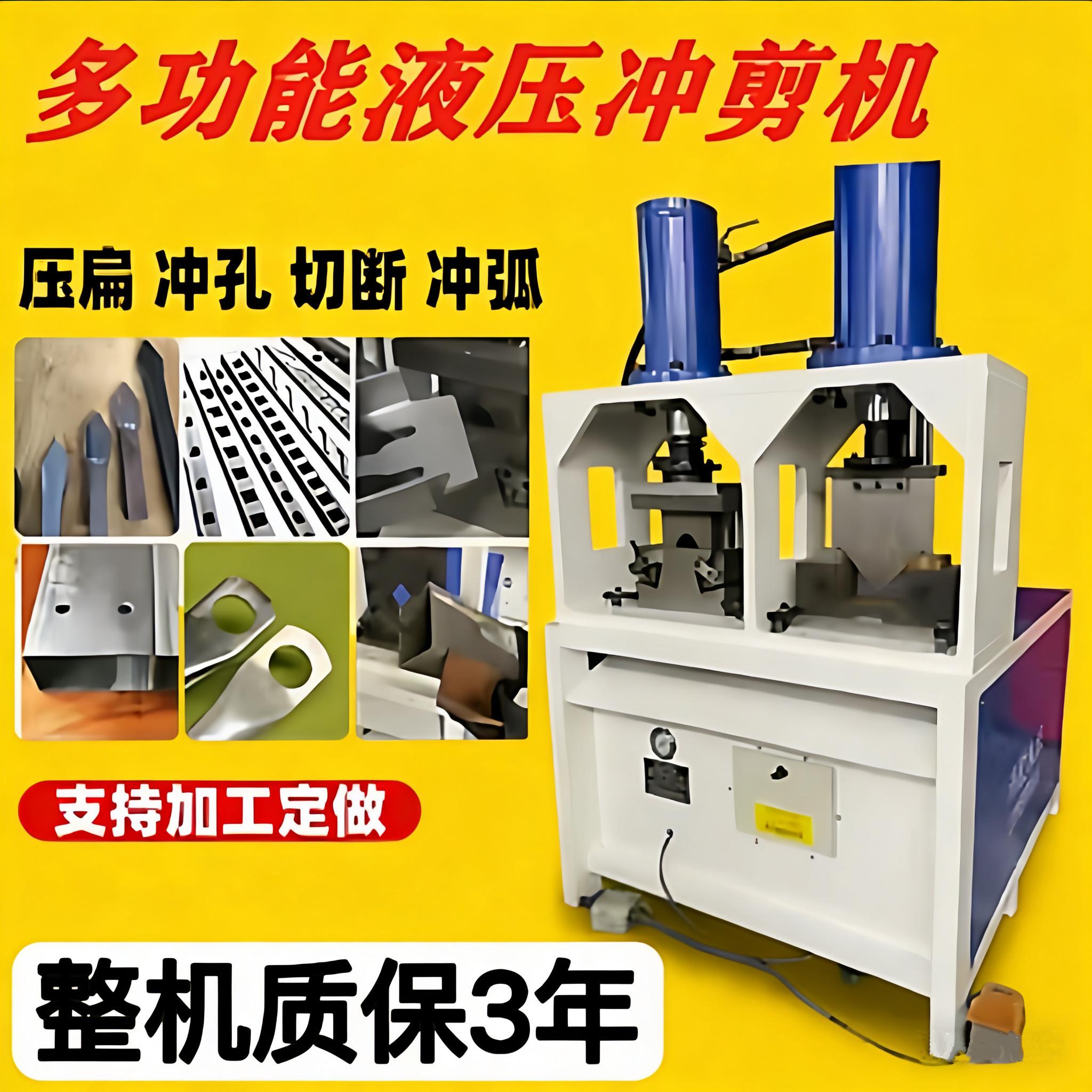 多功能冲剪机槽钢冲孔机角钢槽钢切断机扁钢剪角机联合剪切一体机