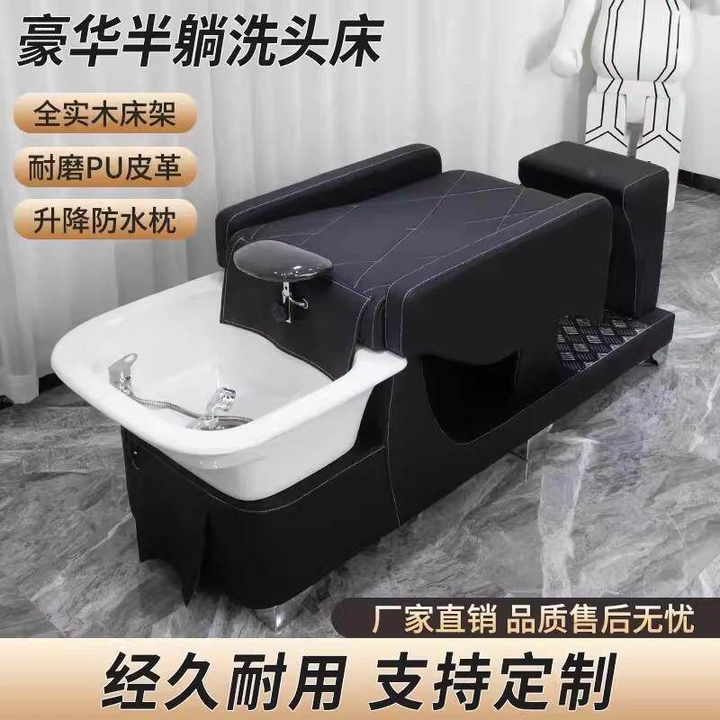 新款美发店洗头床发廊专用冲水床理发店一体洗头床陶瓷盆洗头床