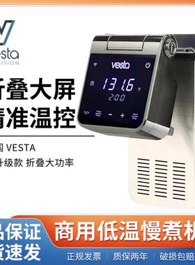 美国Vesta商用大功率低温慢煮机Sous Vide恒温水浴真空烹饪料理棒