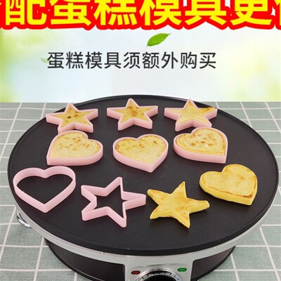 煎饼果子机家用商用煎饼锅电鏊子烙饼春饼杂粮煎饼鸡蛋饼煎牛排机