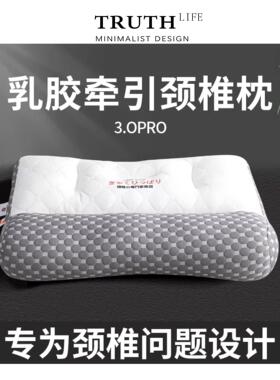 Truth·skin枕头反弓牵引枕芯分区护颈椎助睡眠乳胶护颈枕一对装