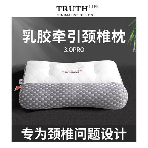 Truth·skin枕头反弓牵引枕芯分区护颈椎助睡眠乳胶护颈枕一对装