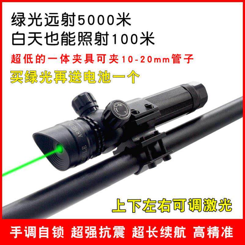 加长锁定款红外线激光瞄准器绿外线瞄准镜精准抗震可调定位校准仪