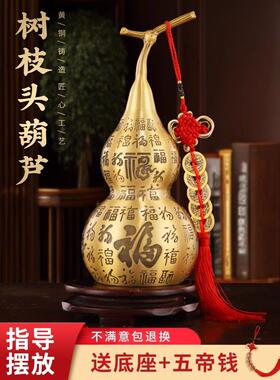 纯黄铜百福葫芦摆件空心开口开盖铜福葫芦家居客厅玄关五帝钱摆件