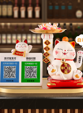 招财猫摆件自动招手店铺收钱二维码前台收银台装饰发财猫开业礼品