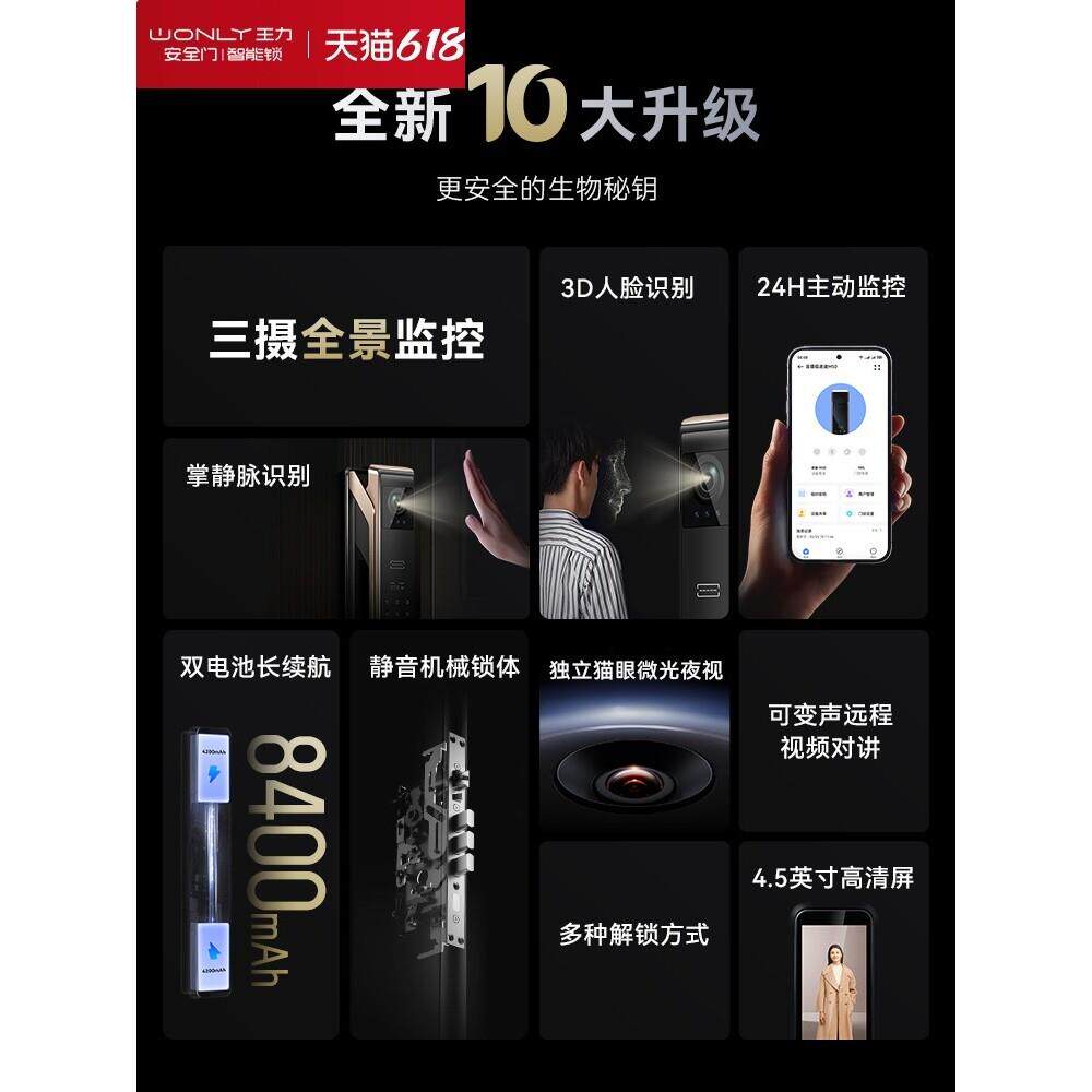 WL王力掌静脉智能门锁全自动电子锁3D人脸识别密码锁入户门指纹锁
