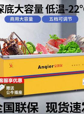 安淇尔深底岛柜冰柜商用冷藏冷冻柜卧式超市冻品展示柜大容量冷柜