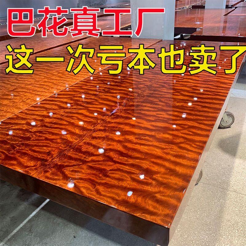 巴花实木大板原木茶桌红木书桌餐桌办公桌花梨木会议桌茶台新中式