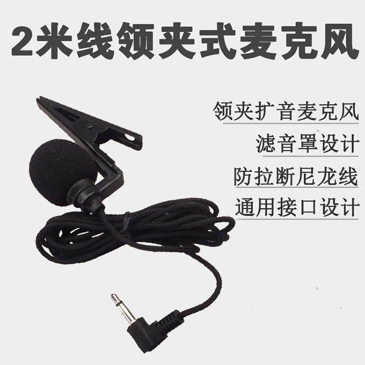 小蜜蜂有线话筒扩音器麦克风老师头戴麦克风二胡拾音器2米领夹胸