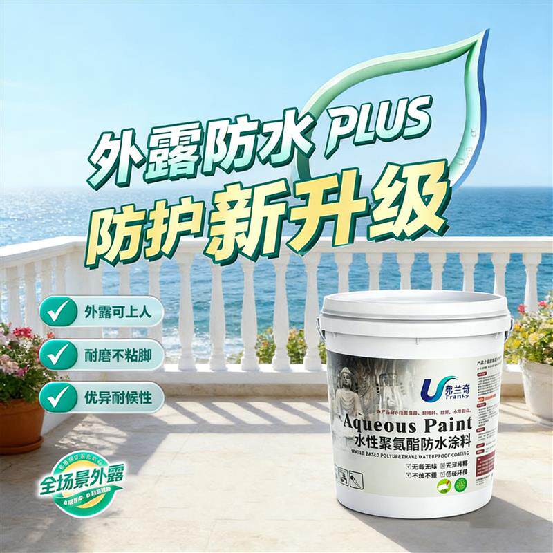 防水涂料外墙专用防水胶屋顶裂缝渗水补漏材料房顶天沟漏水堵漏王