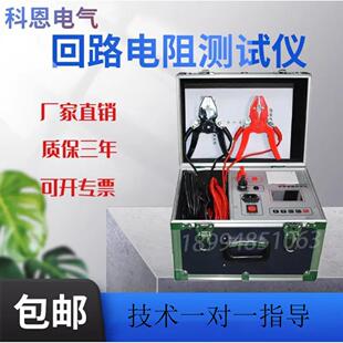 回路电阻测试仪开关接触电阻测试仪100A200A器电力承装承修承试类
