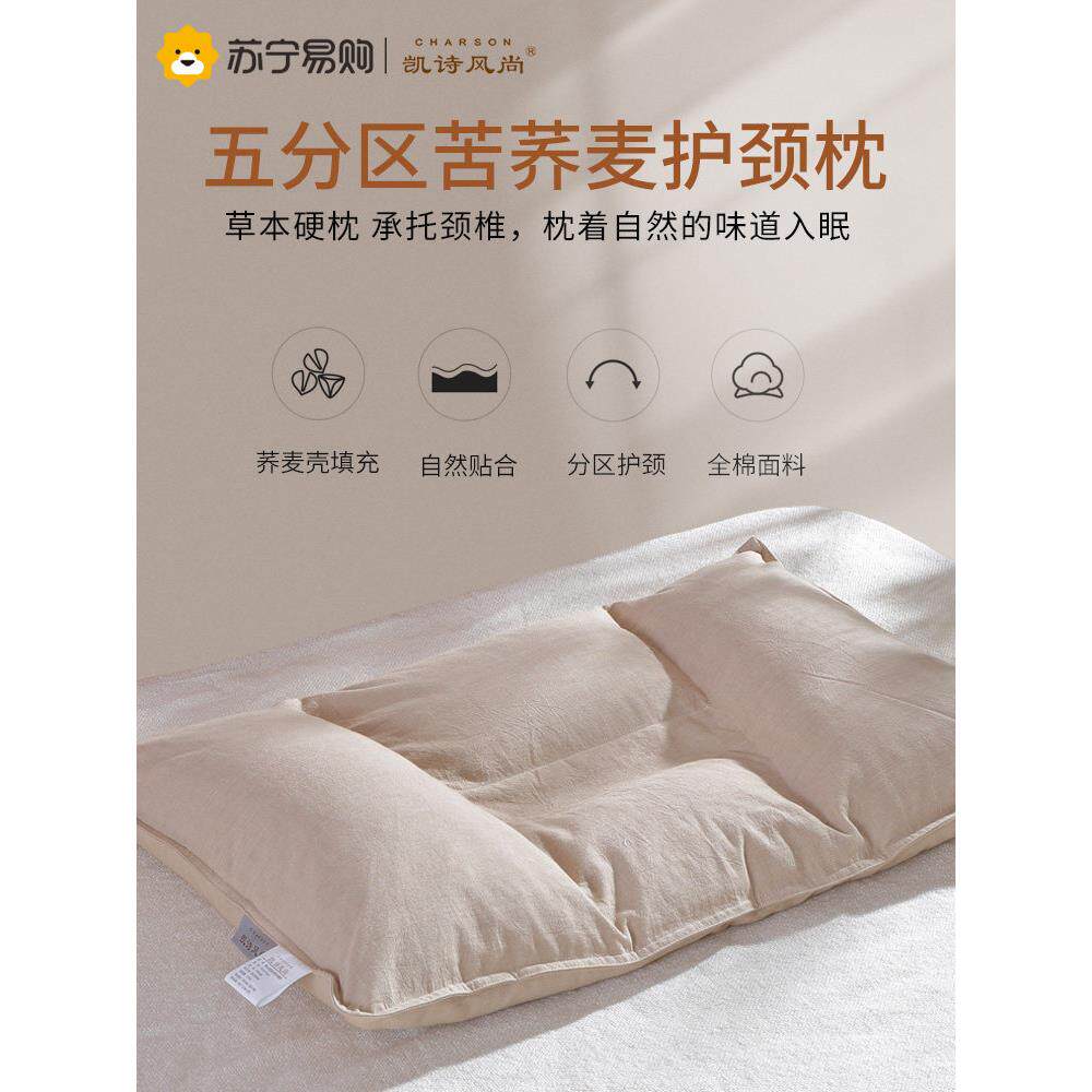 凯诗风尚荞麦枕头护颈枕全荞麦皮壳男女分区护颈椎枕芯一对装1045