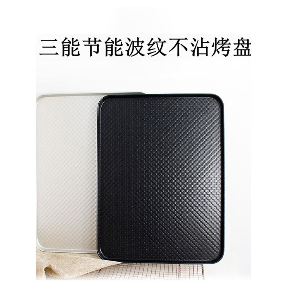 三能烘焙用具30*40cm矩形家用烤盘Sn1313铝合金波纹不粘Sn1314