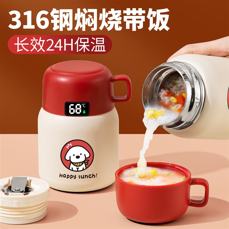 焖烧杯超长保温24小时正品316不锈钢饭盒上班族带早餐闷烧壶粥杯