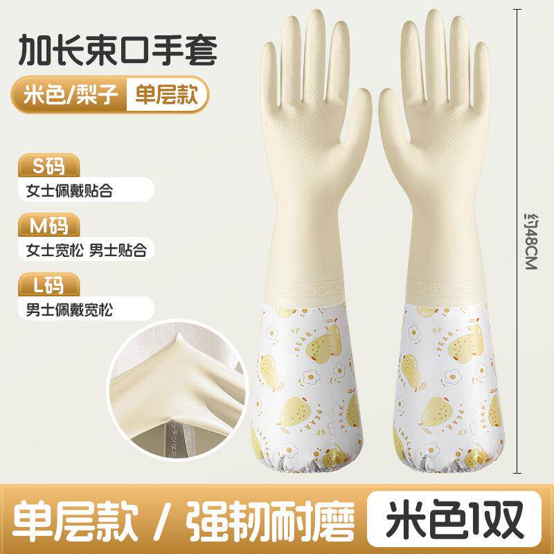 冬季新款加绒加厚家务手套防水防冻洗碗洗菜保暖柔软女士清洁用品