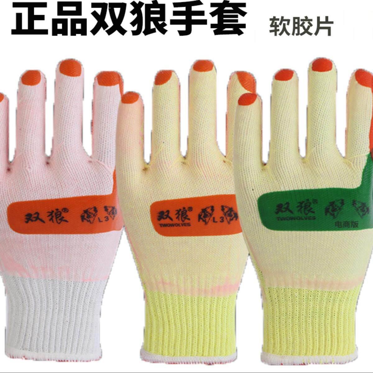 正品双狼底片劳保手套钢筋工耐磨加厚软胶保护手套搬砖防切割12双