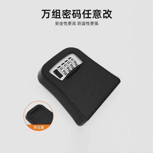 装修密码钥匙盒防盗门猫眼工地民宿门口免安装放钥匙锁盒子密码锁