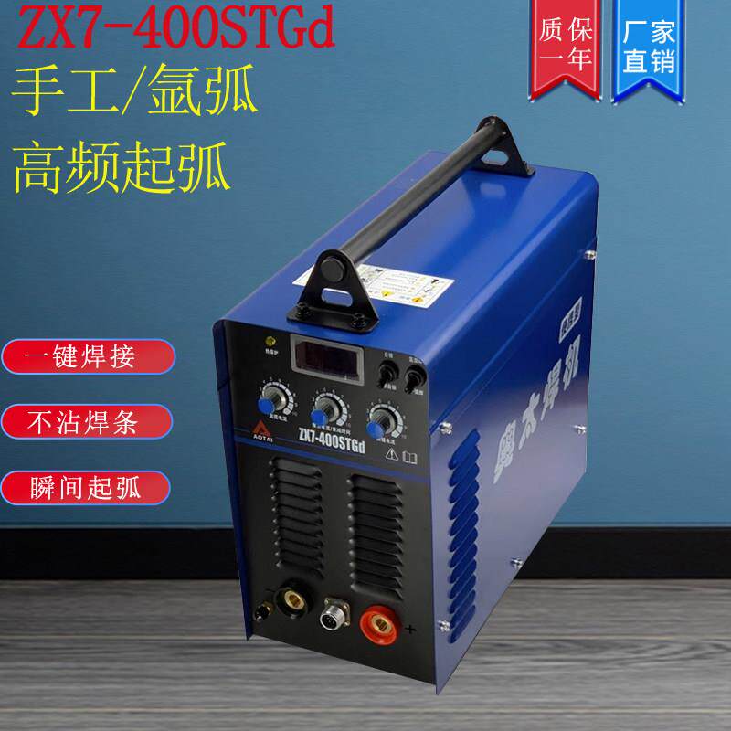 奥太400STGd逆变直流高频便携式数显氩弧焊机小型家用工业级两用