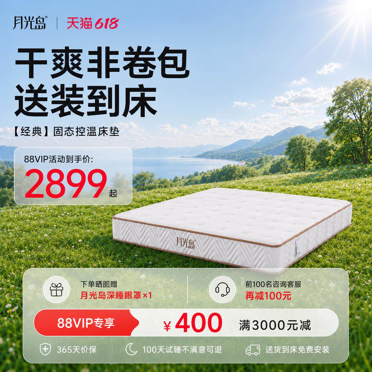 【月光岛经典】独立弹簧床垫3D透气家用偏硬22cm厚